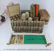 平凉春画全集之金瓶梅绘画24手卷